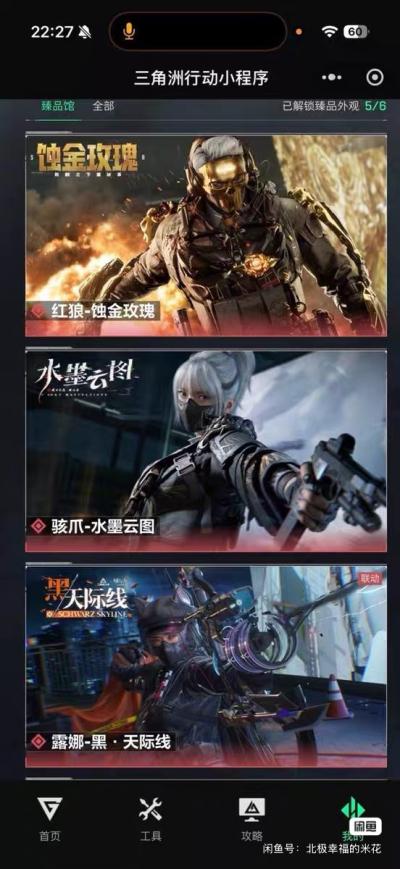 三角洲行动成品号
