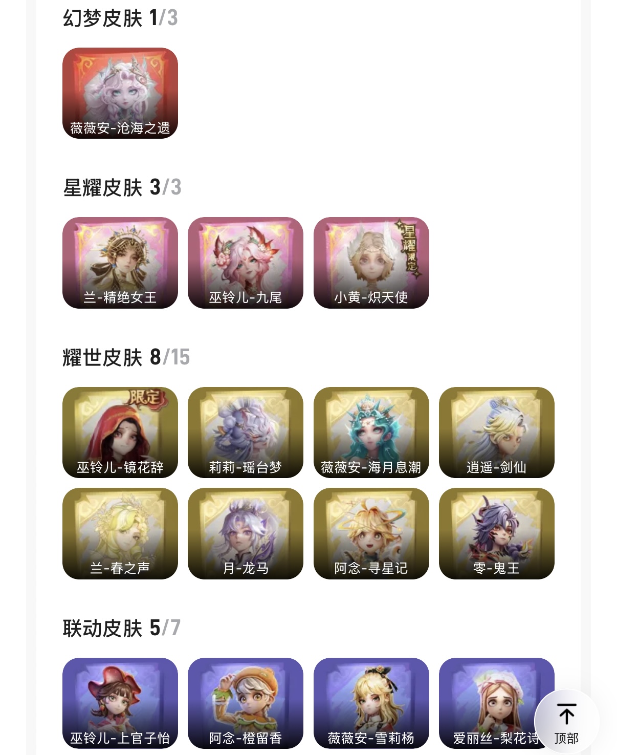 超自然账号