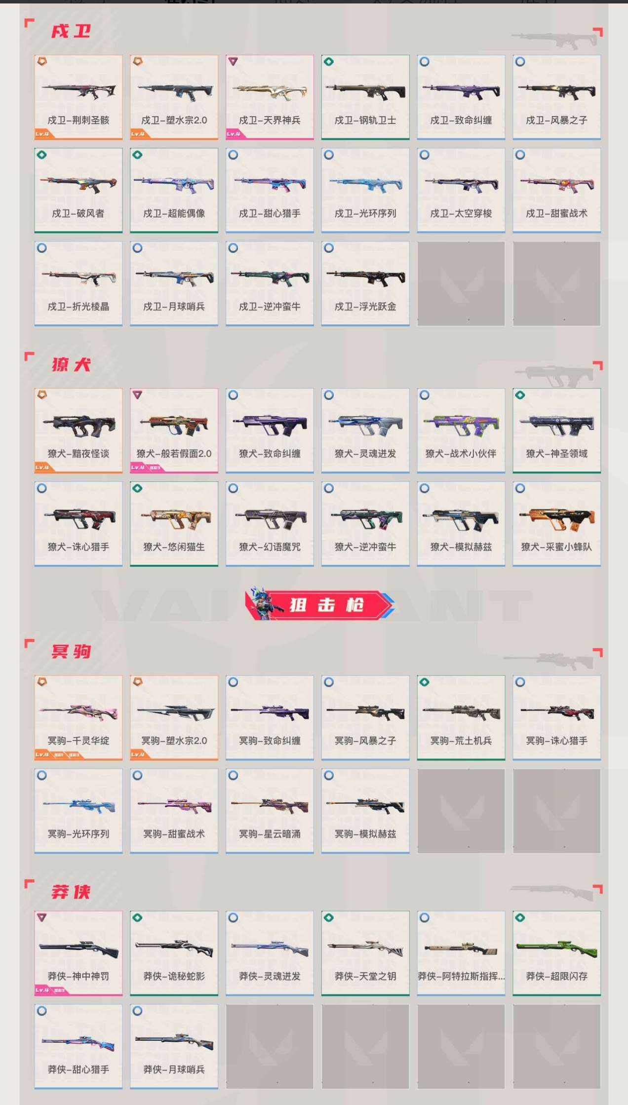 截图7