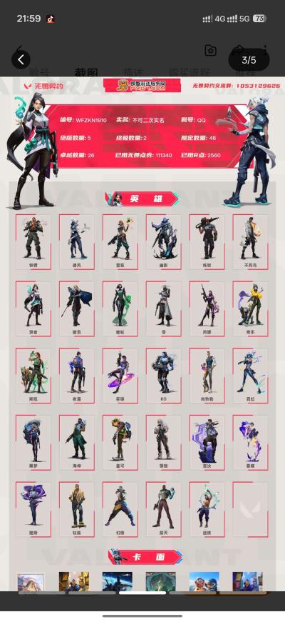 截图14