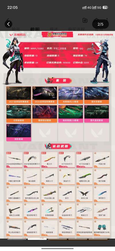 截图2