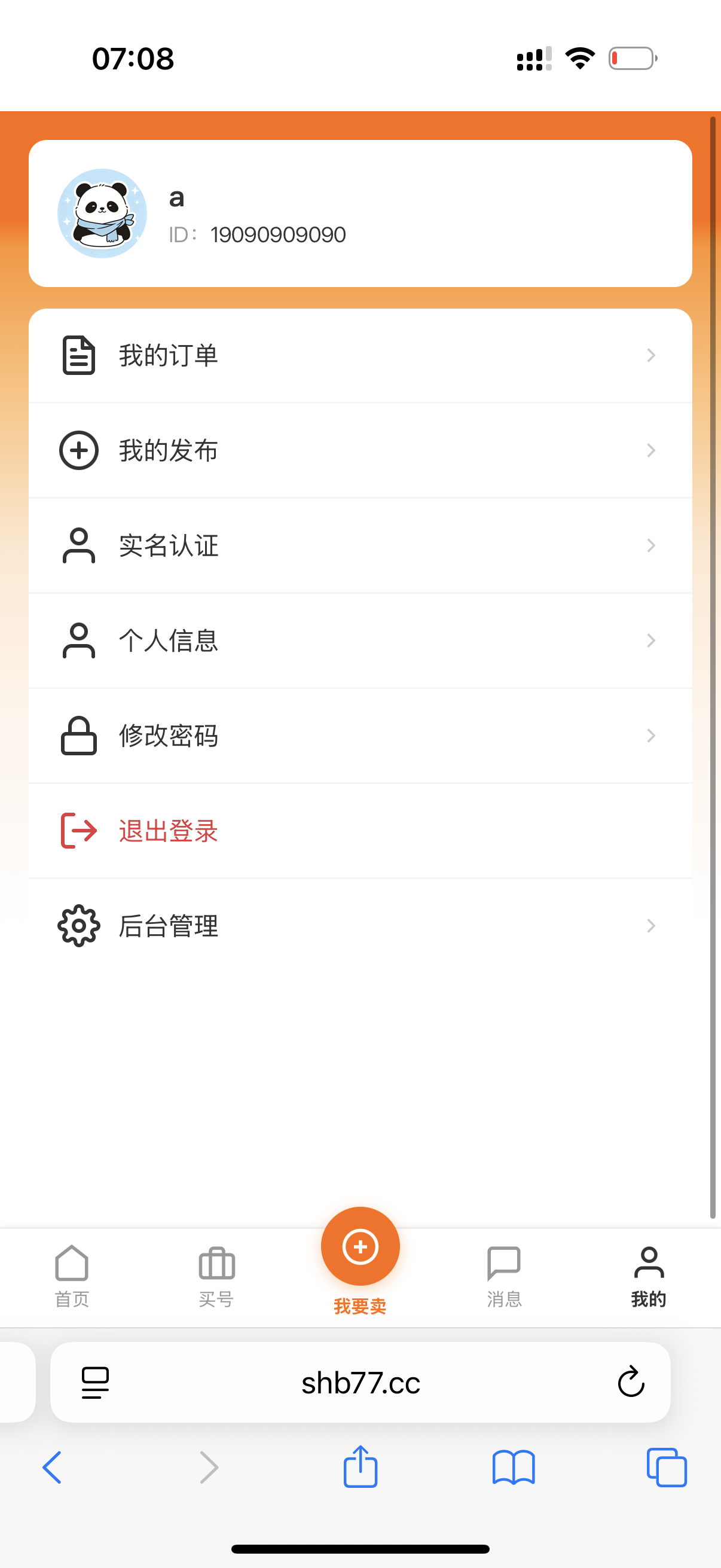 截图4